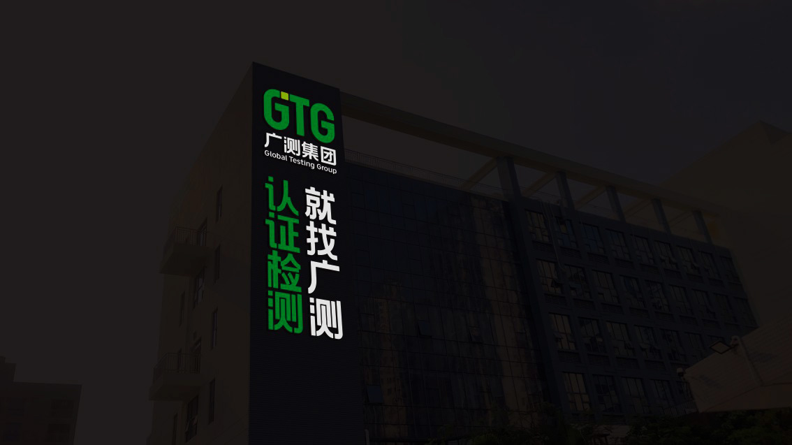 檢測機(jī)構(gòu)VI設(shè)計，檢測集團(tuán)VI設(shè)計,東莞松山湖VI設(shè)計